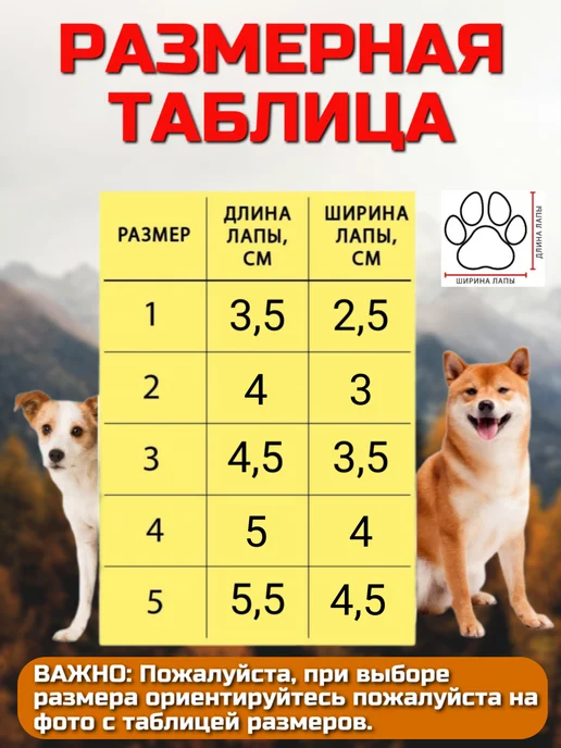 Сималенд Ботинки для собак и кошек с утяжкой, размер 2, 4 шт, фото 2