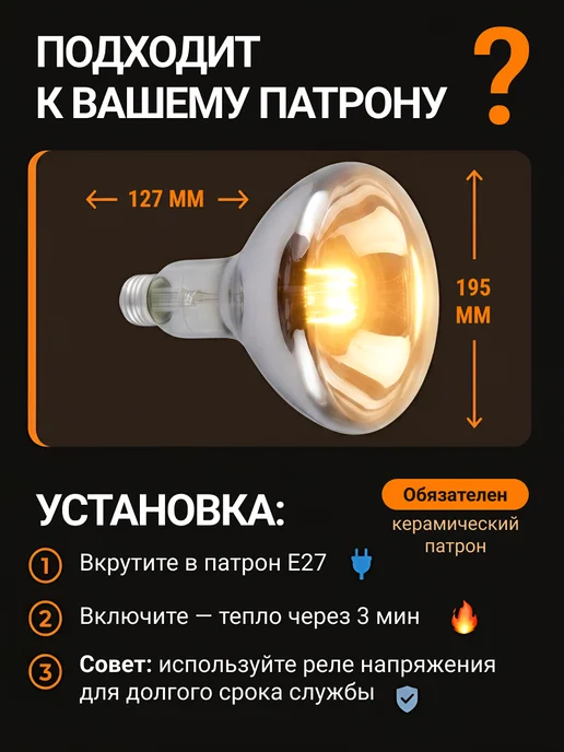 КЭЛЗ. Инфракрасная лампа для обогрева содержания птиц животных кур, белый, фото 7