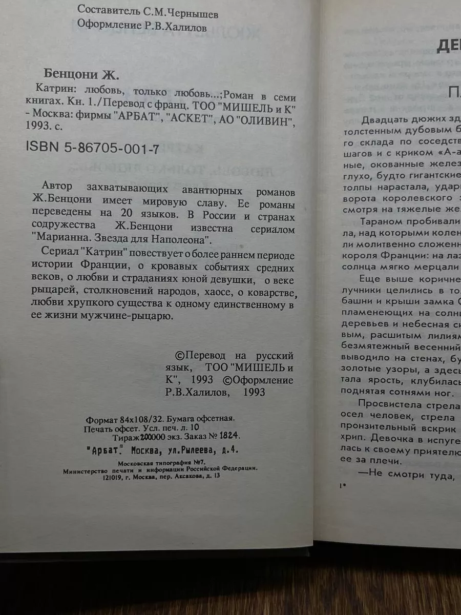 Блог психолога: геометрия любви, или Я люблю женатого