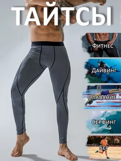 Тайтсы спортивные для фитнеса для бега NatorSlim 190968682 купить за 631 ₽ в интернет-магазине Wildberries