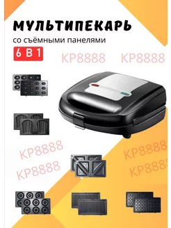 Вафельница 6в1, мультипекарь, орешница, грильница КР8888 190978802 купить за 4 517 ₽ в интернет-магазине Wildberries