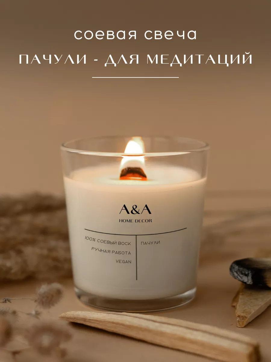 Свечи ароматические для дома в стакане с деревянным фитилем A&A HOME DECOR  190980560 купить за 763 ₽ в интернет-магазине Wildberries