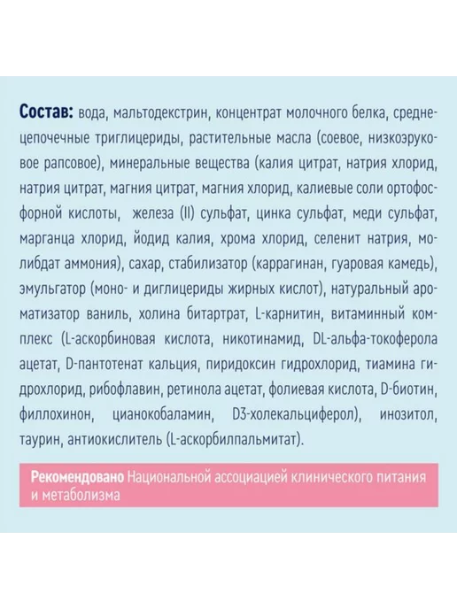 Nutrien Нутриэн Стандарт диет питание нейтральный 200мл, 200 мл, фото 3