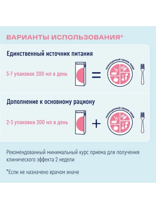 Nutrien Нутриэн Стандарт диет питание нейтральный 200мл, 200 мл, фото 5