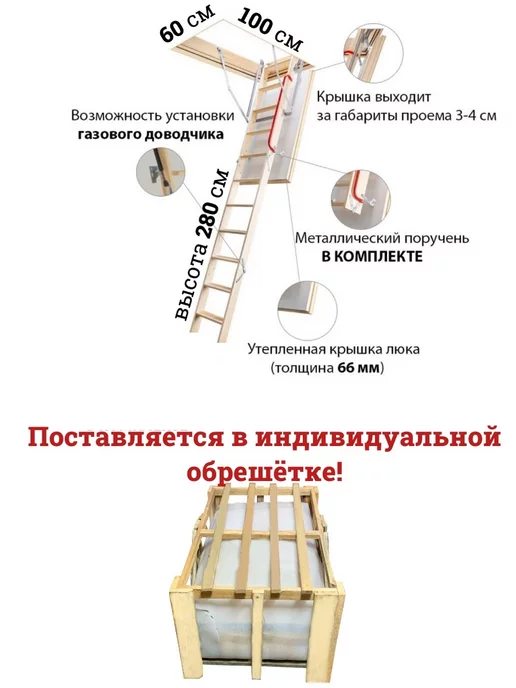 FAKRO Чердачная лестница LTK Thermo 60х120х280 см, 60x100x280 см