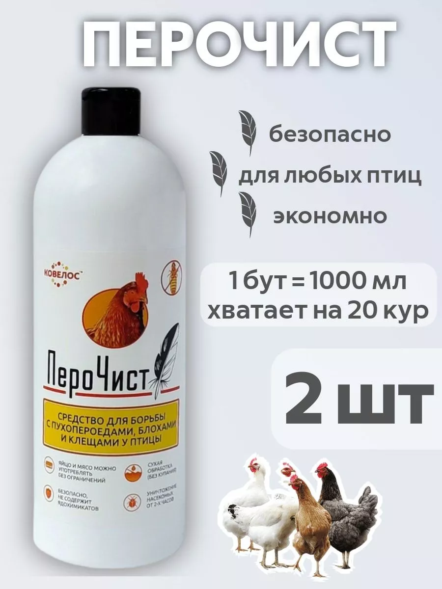 средство от пероеда и...