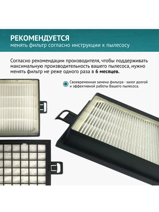 DOCTOR FILTERS HEPA фильтр для пылесоса Bosch серии BSG8,BGS4,BGS32, черный, фото 3