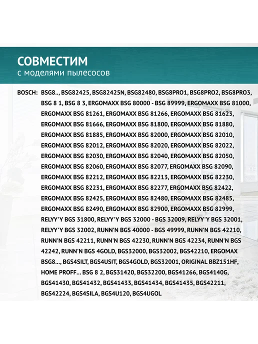 DOCTOR FILTERS HEPA фильтр для пылесоса Bosch серии BSG8,BGS4,BGS32, черный, фото 4