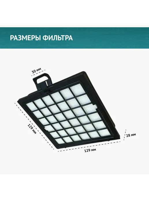 DOCTOR FILTERS HEPA фильтр для пылесоса Bosch серии BSG8,BGS4,BGS32, черный, фото 6