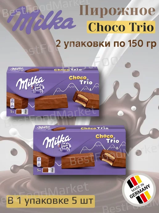 Milka Бисквитное пирожное Шоколадное трио