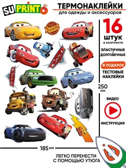 Термонаклейка на одежду детская тачки маквин cars машинки Suprinto 190984901 купить за 249 ₽ в интернет-магазине Wildberries