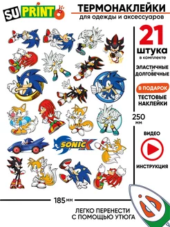 Термонаклейка на одежду детская соник sonic Suprinto 190984903 купить за 286 ₽ в интернет-магазине Wildberries