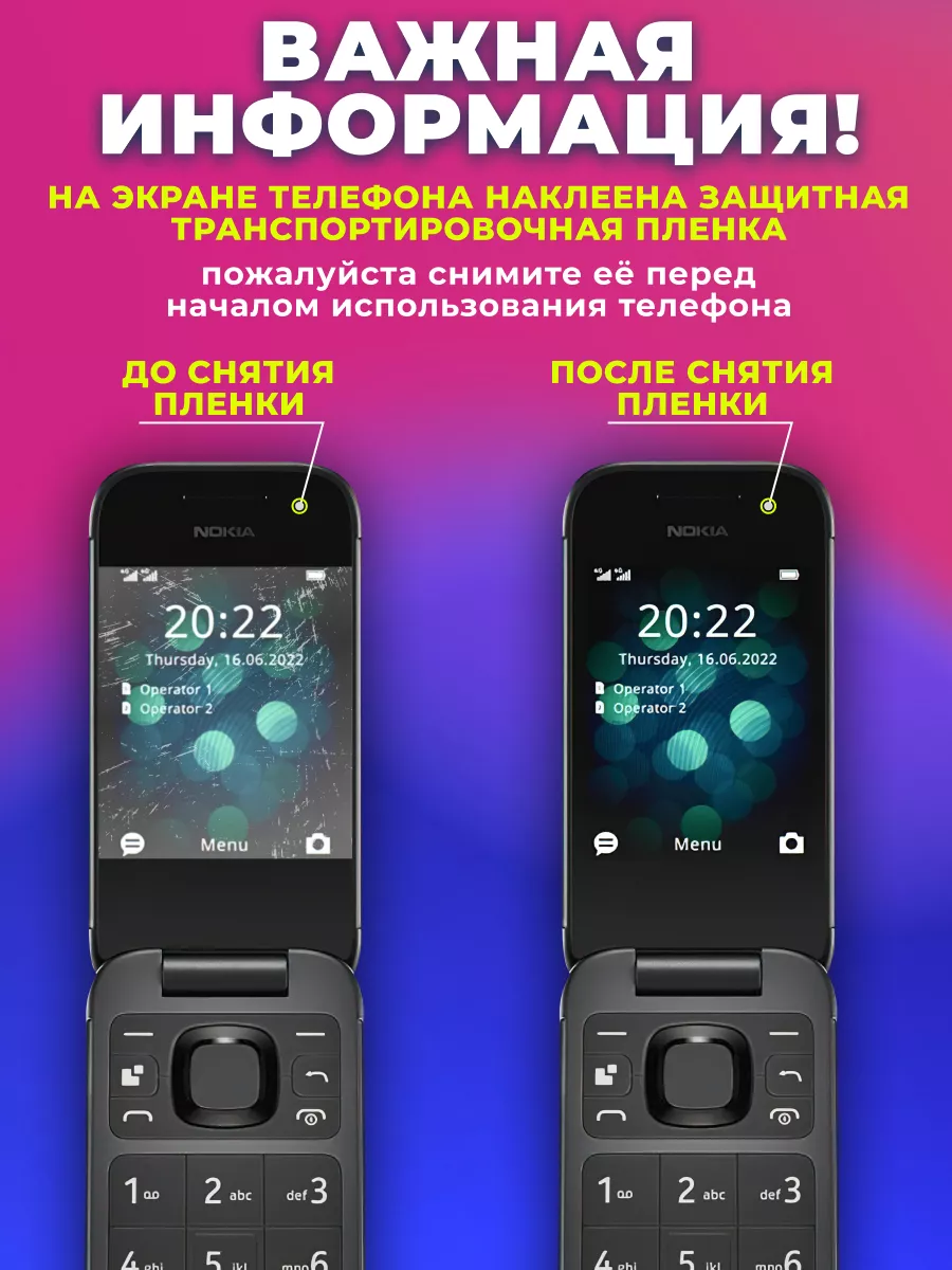 Мобильный телефон 2660 Flip кнопочный раскладушка Nokia 190985189 купить за  1 609 ₽ в интернет-магазине Wildberries