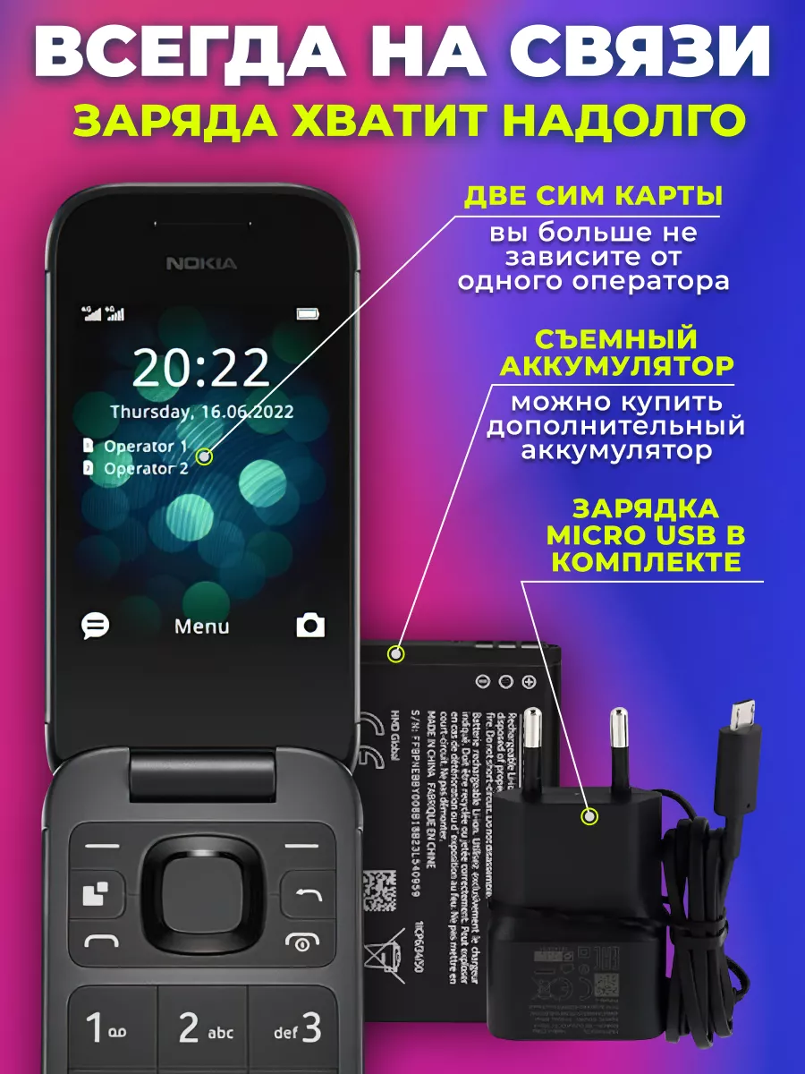 Мобильный телефон 2660 Flip кнопочный раскладушка Nokia 190985189 купить за  1 609 ₽ в интернет-магазине Wildberries