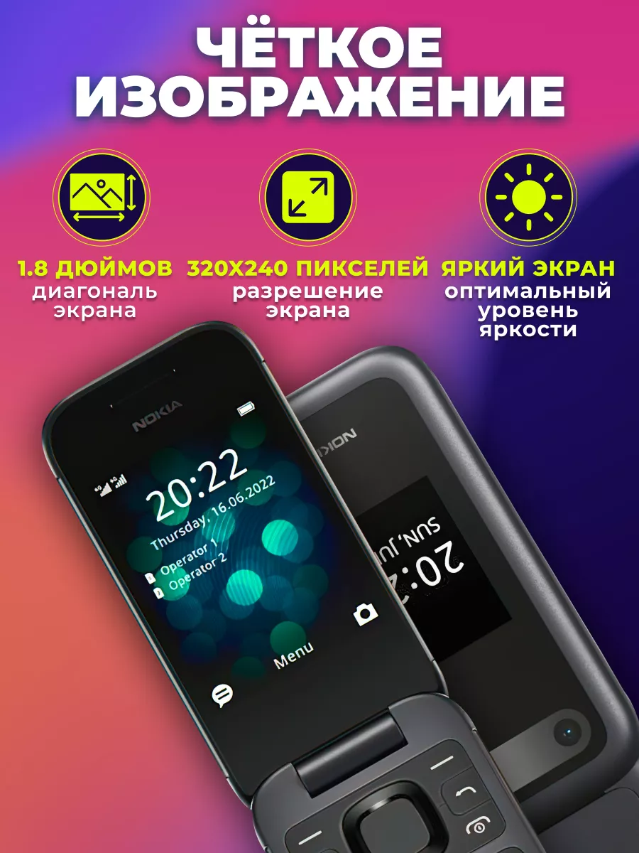 Мобильный телефон 2660 Flip кнопочный раскладушка Nokia 190985189 купить за  1 609 ₽ в интернет-магазине Wildberries