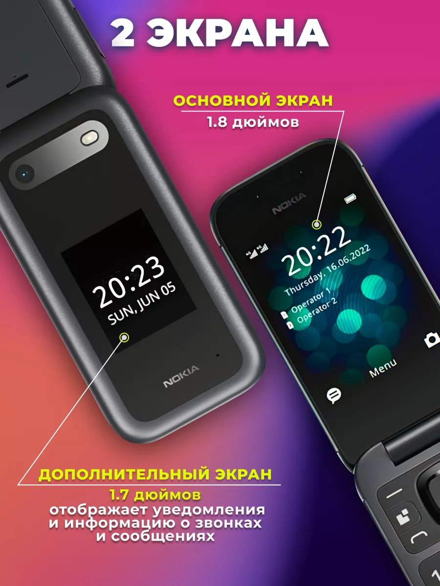 Мобильный телефон 2660 Flip кнопочный раскладушка Nokia 190985189 купить за  1 609 ₽ в интернет-магазине Wildberries