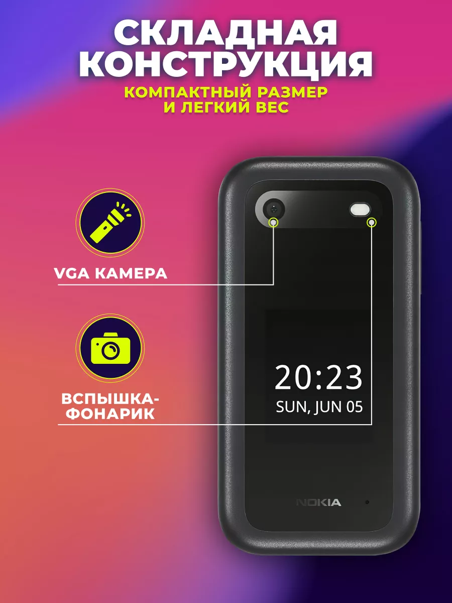 Мобильный телефон 2660 Flip кнопочный раскладушка Nokia 190985189 купить за  1 609 ₽ в интернет-магазине Wildberries