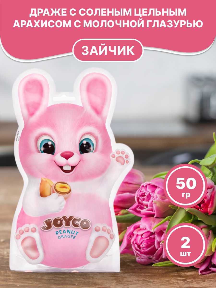 Драже курага в шоколаде Joyco