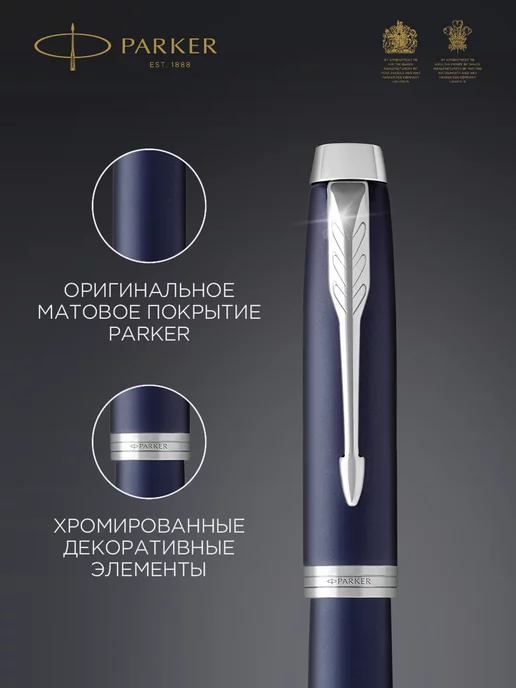 PARKER Ручка роллер IM Matte Blue CT, синий, фото 2