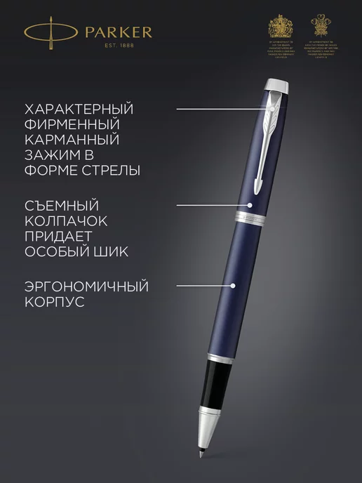 PARKER Ручка роллер IM Matte Blue CT, синий, фото 7