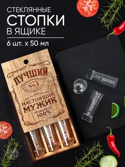 Подарочный набор стеклянных стопок для водки Razzzrabotki 190990197 купить за 601 ₽ в интернет-магазине Wildberries