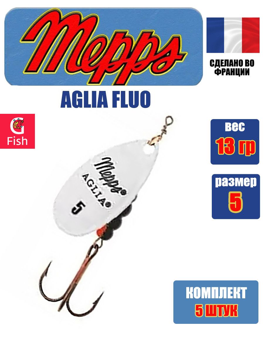 Блесна Mepps Aglia Fluo 5