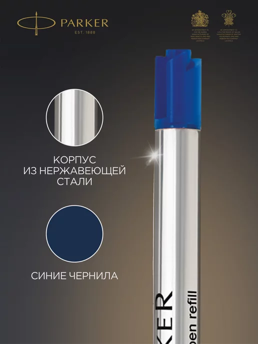 PARKER Стержень шариковый для ручки синий, 0,8 мм, синий, фото 2