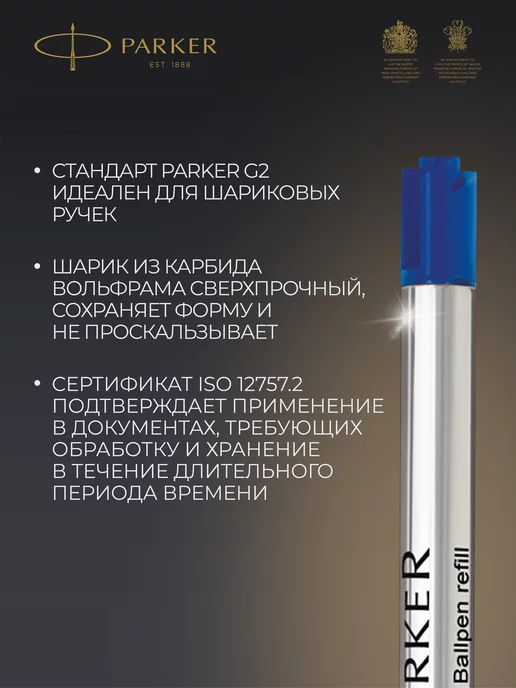 PARKER Стержень шариковый для ручки синий, 0,8 мм, синий, фото 3