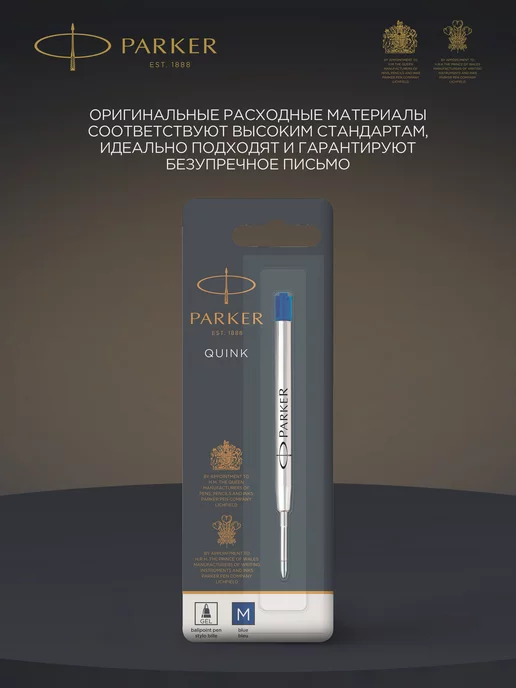 PARKER Стержень шариковый для ручки синий, 0,8 мм, синий, фото 4