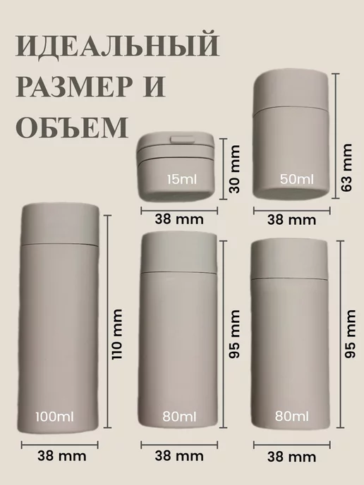 KATCHIS Дорожный набор флаконов и бутылочек для путешествий, серый, фото 4