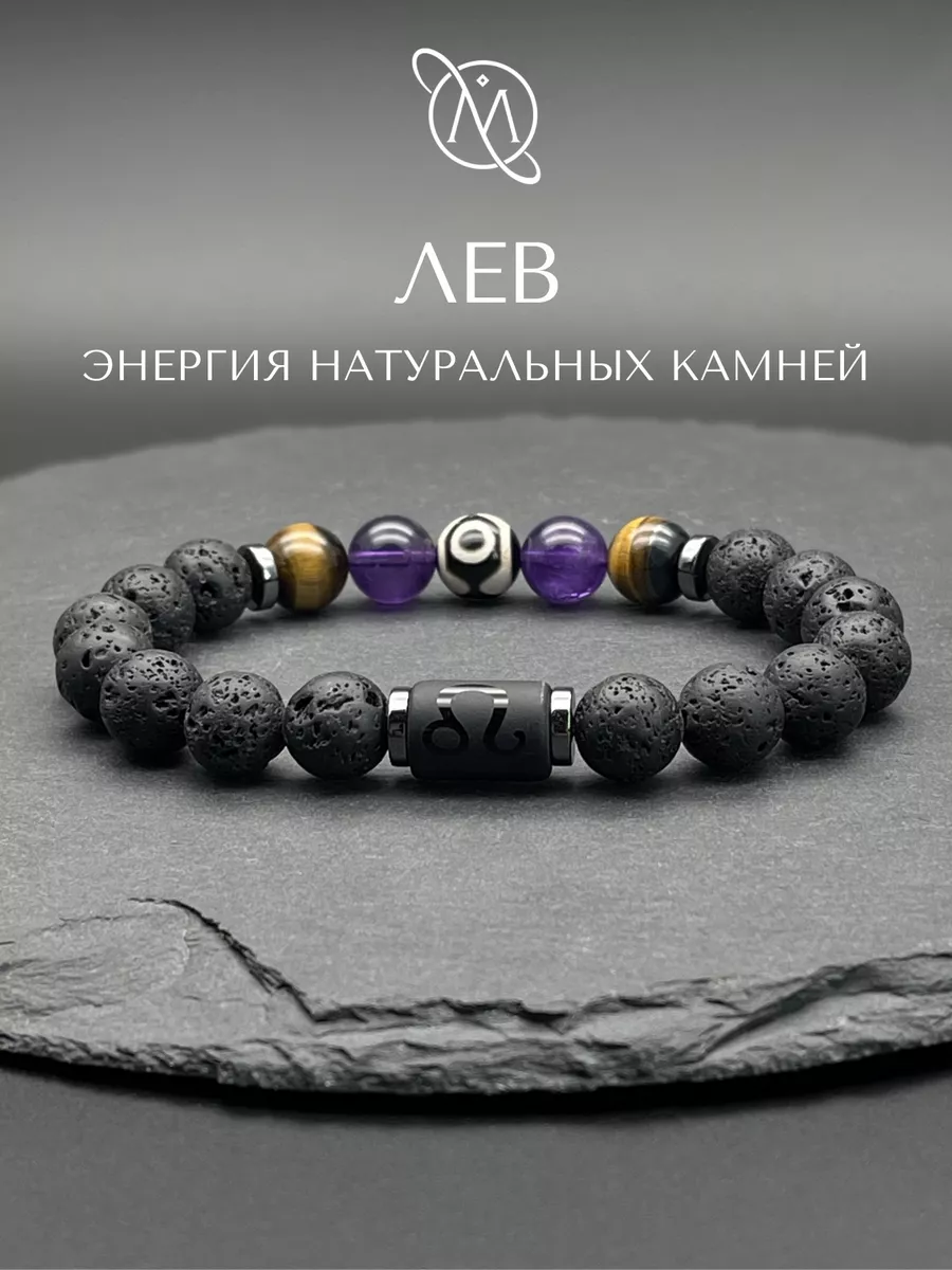 Браслет...