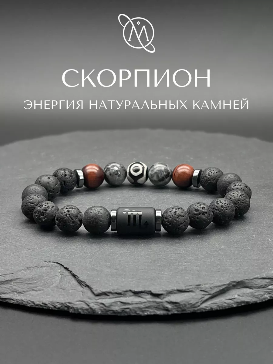 Браслет...