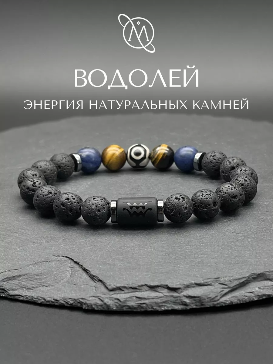 Браслет...