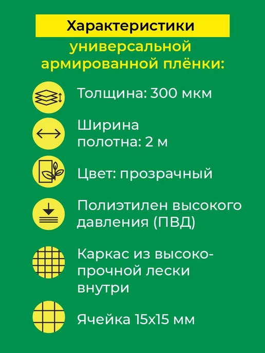ЧЗМ Пленка армированная для теплиц 300 мкм 2х10, 2x50 м, фото 2