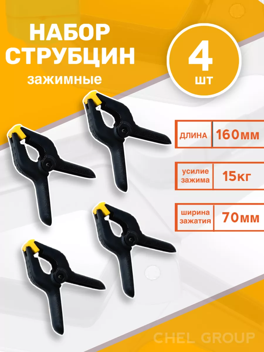 Струбцина быстрозажимная...