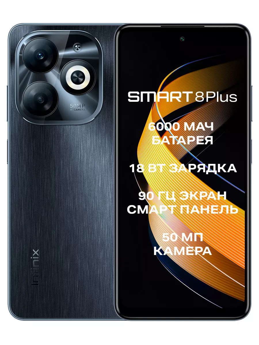 SMART 8 Plus 4+64GB Infinix 191006274 купить в интернет-магазине Wildberries