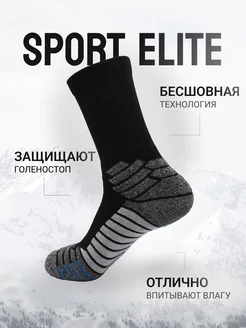 Носки высокие PROSPORT 191007555 купить за 340 ₽ в интернет-магазине Wildberries