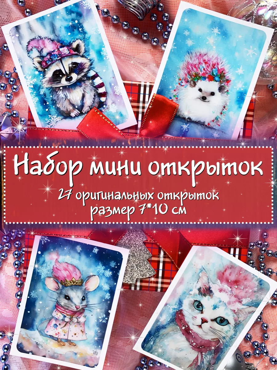 Открытка новогодняя, 10,5х21 см, С Новым 2024 ГОДОМ!