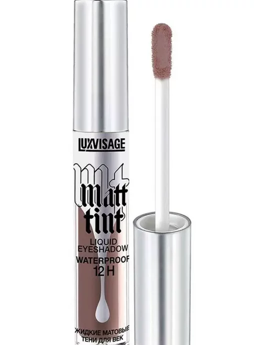 LUXVISAGE Тени жидкие для век матовые Matt tint waterproof,тон 108