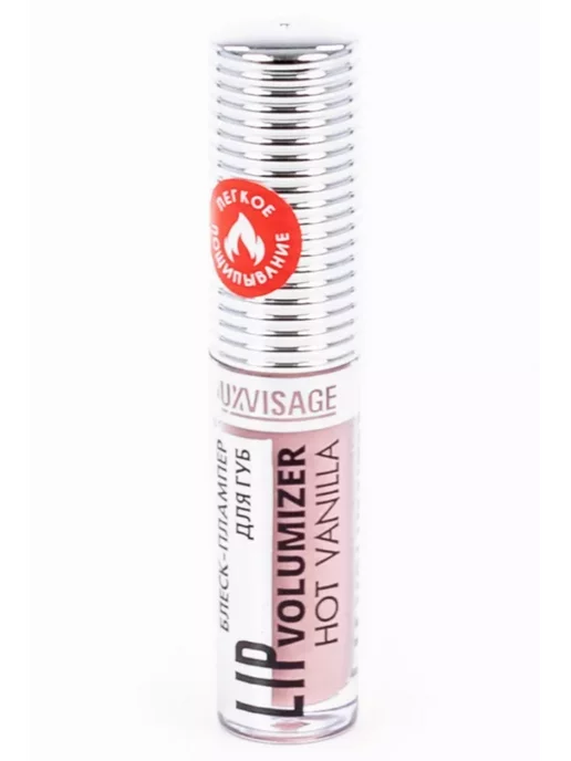 LUXVISAGE Блеск-плампер для губ LIP volumizer hot vanilla, 303 тон