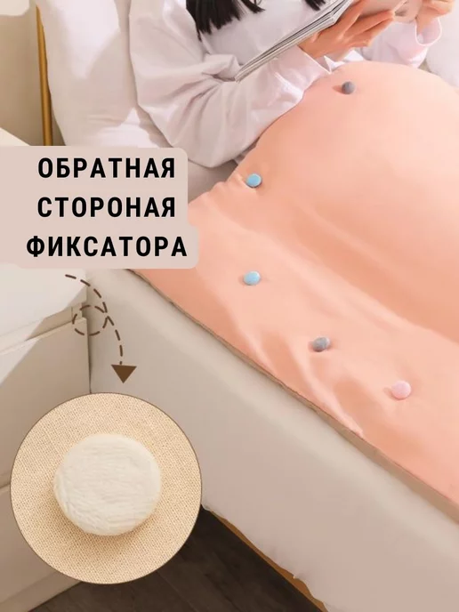 НУЖНО и ТОЧКА Держатели фиксаторы одеяла, вариант, фото 8