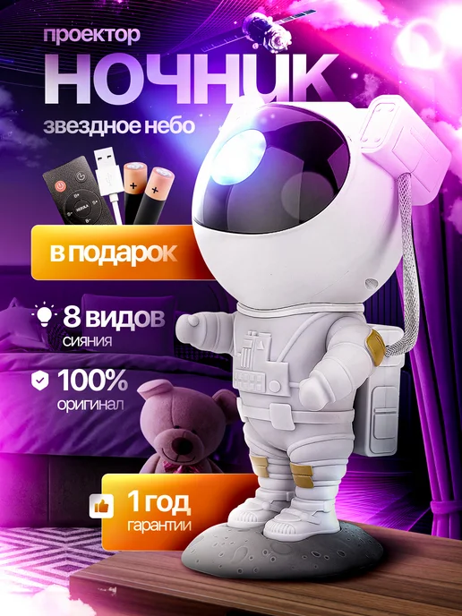 Ночник шар проектор звездное небо Star Master Dream USB