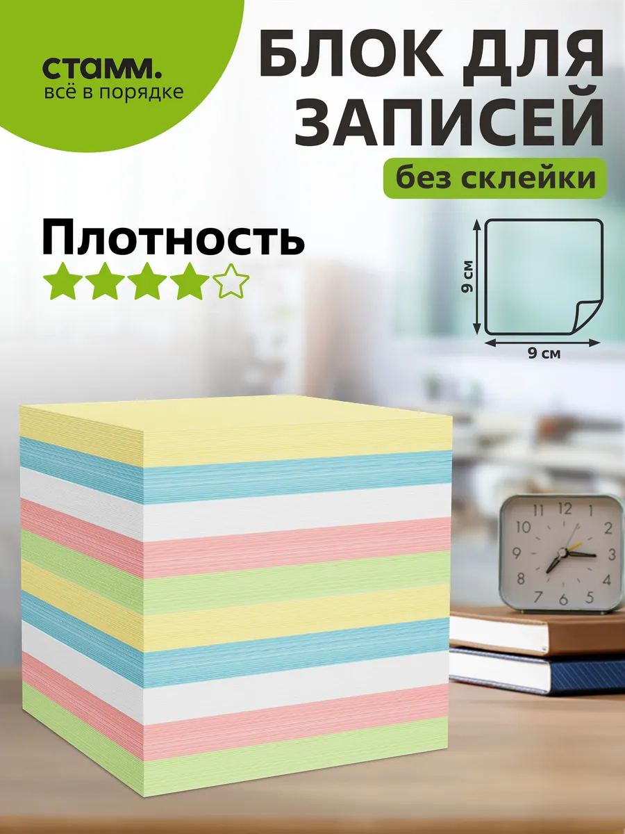 Блок для записей