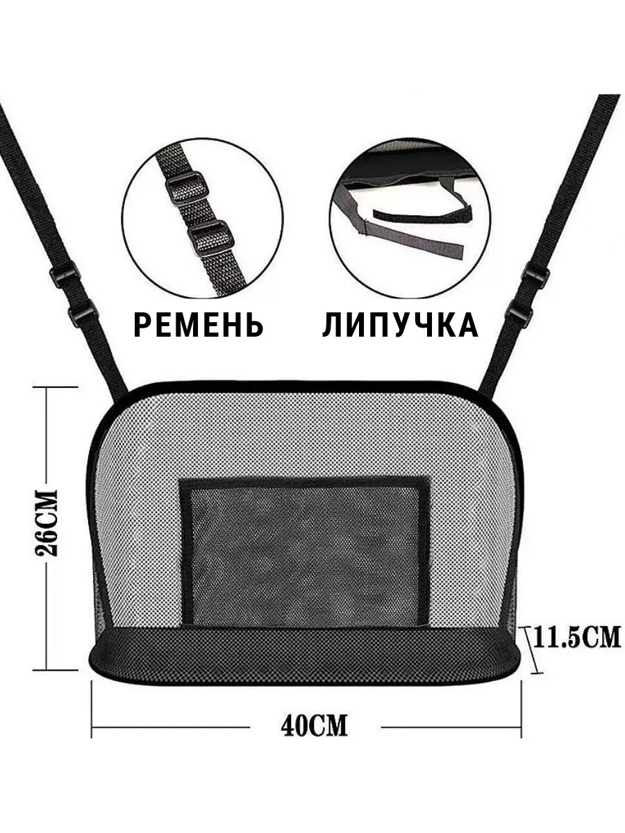 автомобильный органайзер между сиденьями НУЖНО и ТОЧКА 191015462 купить за  438 ₽ в интернет-магазине Wildberries