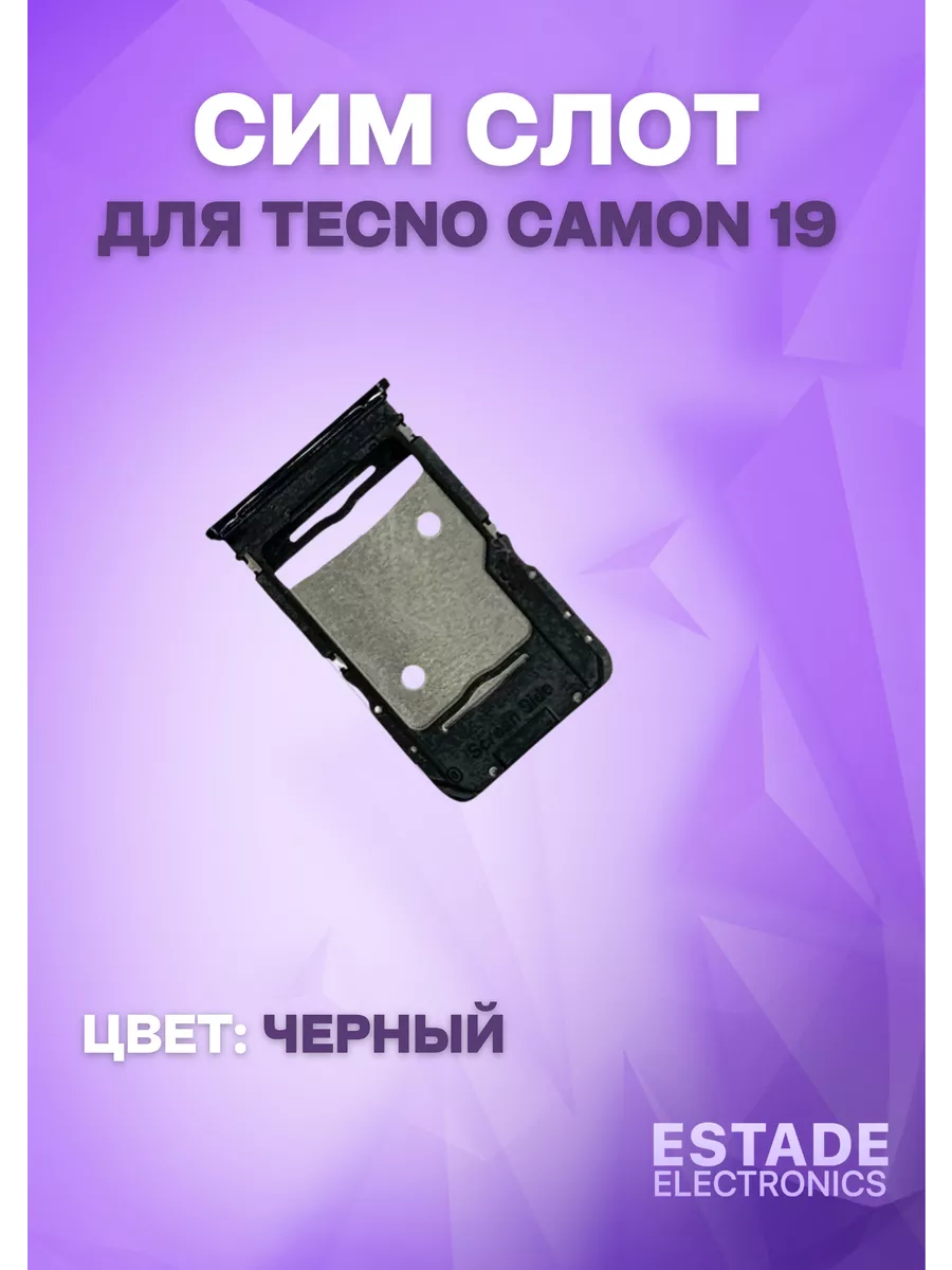 Держатель сим карты для Tecno Camon 19 (CI6n)