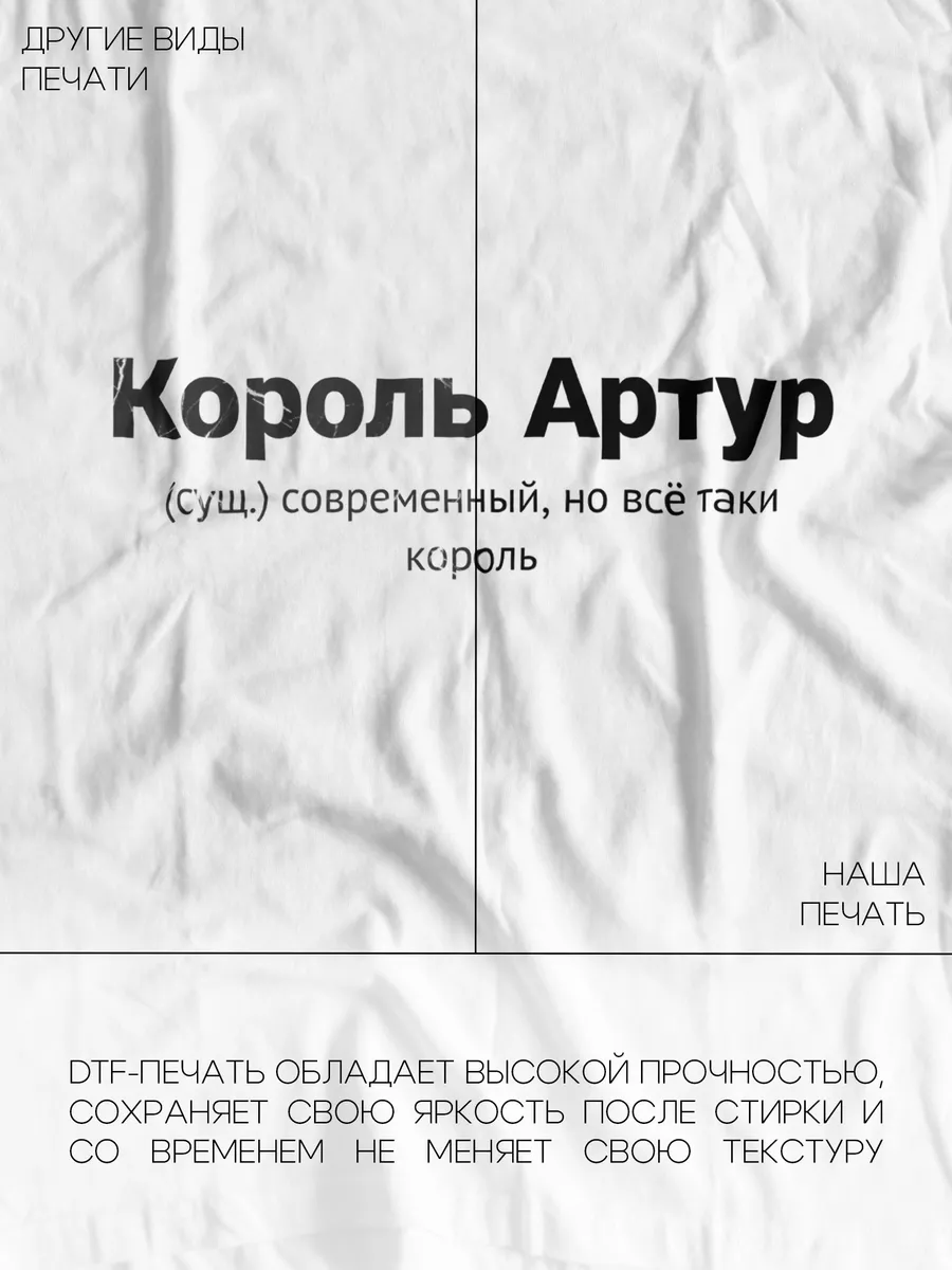 Именная футболка с именем Артур Принтоман 191020121 купить за 661 ₽ в  интернет-магазине Wildberries