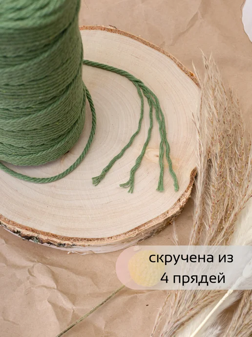 HobbyMir Хлопковый шнур 3 мм для макраме, веревка без сердечника, зеленый, фото 2