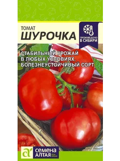 Семена Томата Шурочка Семена Алтая 191021527 купить за 117 ₽ в интернет-магазине Wildberries