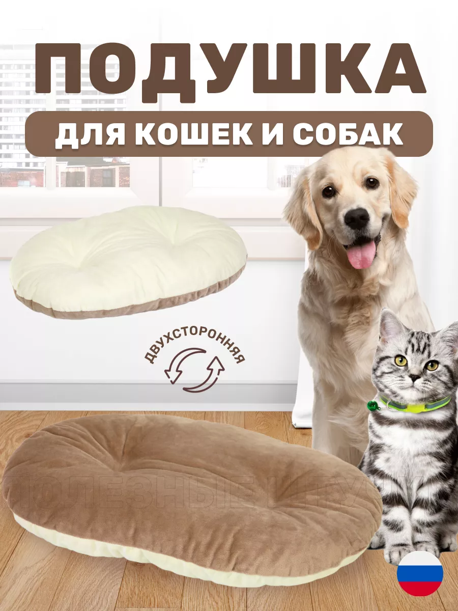 Лежанки для собак купить в Москве недорого, цены, отзывы | интернет-магазин Доберман