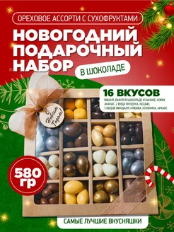 Подарочный набор на новый год орехов и сухофруктов PODARI with myagkaya.chocolatka 191025128 купить за 1 297 ₽ в интернет-магазине Wildberries